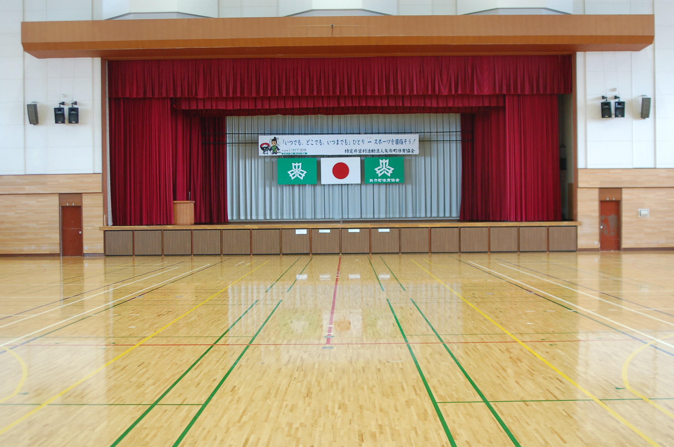 矢巾 町民 総合 体育館