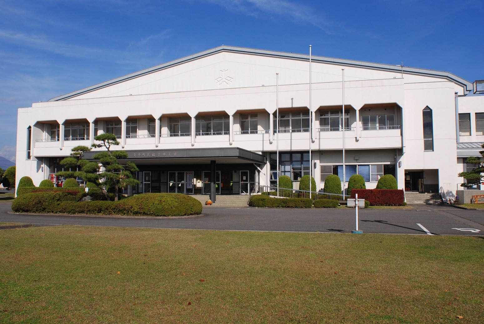 矢巾 町民 総合 体育館